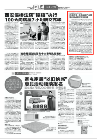 华商报：马来美食将实现“西安造” 马来西亚-中国食品产业园落地西咸新区泾河新城