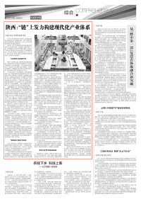 陕西日报：“氢”风劲吹   陕西竞逐万亿新赛道