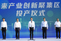 秦创原氢能产业创新聚集区重点项目投产仪式在泾河新城举行