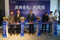 “丝路食光·大使馆”巴基斯坦主题日活动在泾河新城启幕