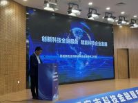 泾河新城科技金融服务工作站获评“优秀工作站”称号