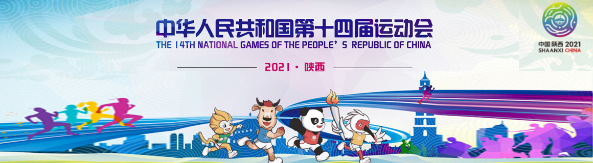 全民全运  同心同行